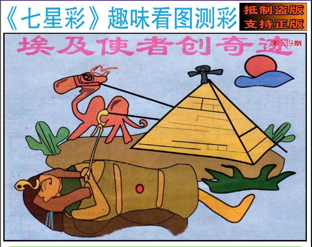 黄大仙手机站