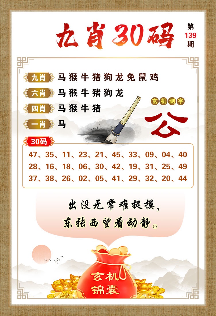 黄大仙手机站